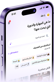 تطبيق عصارة يعرض الدورات والتصنيفات التعليمية